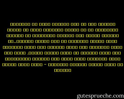 الهموم إذا لم تجد صاحباً يخفف من آلامها، والزفرات إن لم تصادف مواسياً يبرد من حرها، فأنًّى لصاحب هذه الهموم والزفرات أن يتحمل؟ وأنى للجمل والهدوء أن يجد وسيلة للقلب؟..لا بُدّ للأفراح لكي تصبح مشرقة، ولا بُدّ للأحزان لكي تكون محتملة من صاحب وشريك فيهما. وإلا فما أحرى بالهموم التي تحيط بها الوحشة والانفراد أن تصبح سبباً للهياج والجنون - محمد سعيد رمضان البوطي