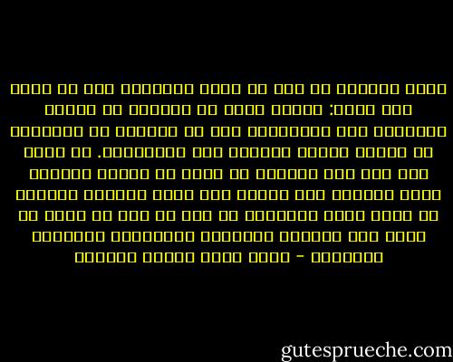 يقول المؤلف في وصف من ينصح إنساناً دون أن يعرف سبب حزنه:<br />الشوق نارٌ في الفؤاد لا تزيده النصيحة إلا اتقاداً، وهو سر مستكنّ في الجوانح لا يفيده العتب واللوم إلا افتضاحاً. لا سيما اذا كان هذا الناصح لا يدري سر الحزن والألم فيمن ينصحه، فهو يُلقي على سمعه كلاماً بعيداً عن دنيا قلبه وآلامه، لا ريب أن ذلك لا يزيد في نفسه إلا شعوراً بالغربة وإحساساً بالوحشة والآلام - محمد سعيد رمضان البوطي