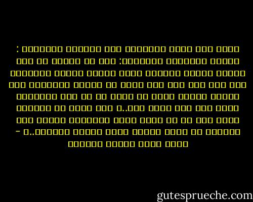 تقول زين بطلة الرواية وهي مشتاقة لحبيبها :<br />أيتها الأطيار السعيدة: كان لي بينكم في هذا الروض طائرٌ مسكين، أسود الحظ، منكوب الطالع، وقد غاب عنه منذ دهر وحلق في الجوّ منطلقاً ولم يعدّ، أفليس منكم من يدري في أي روض استوطن، وعلى أيّ غصن أقام عشه..؟ وهل فيكم من يحدثني عنه، أهو حي لا يزال يخفق بجناحيه ويغرد فوق أغصانه أم نكبه الدهر مثلي فطرحه وأضناه..؟ - محمد سعيد رمضان البوطي