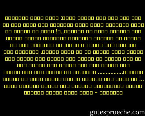 دعا ممو ربه وهو السجن فقال:<br />رباه ألست تبصرني؟<br />ألست تبصرني، وأنا عبدك الضعيف؟ كيف أذوب بين كل هذه الآلام التي لا أطيقها..؟!<br />رباه إن عبيدك في الأرض لم يرقّوا لتعاستي وشقائي، وإنما سحقوا جراحي، كما ترى، في التراب، وحرموني حتى من الزاد الذي أتبلغ به في طريق فنائي. فارحمني أنت يا رب، فوحقك لن أتوسل بعد اليوم إلى غيرك، ولن أكب دموعي إلا بين يديك، ولن أتذلل إلأ لجلالك................<br />واشوقاه يا مولاي إلى ذلك اليوم ..! إذ نمضي إلى رحابك، فتمسح بيمين لطفك عن كلينا مدامع الظالمين، وتضمنا بين ذراعي رحمتك، آمنن مقبولين - محمد سعيد رمضان البوطي