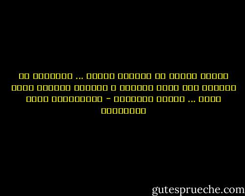 دواعي الخوف في دنيانا كثيرة ... وأماننا في التوكل على الله سبحانه ، والرضا بالقدر خيره وشره ... حُلوه ومُرِّه - عبدالرحمن جمال المراكبي