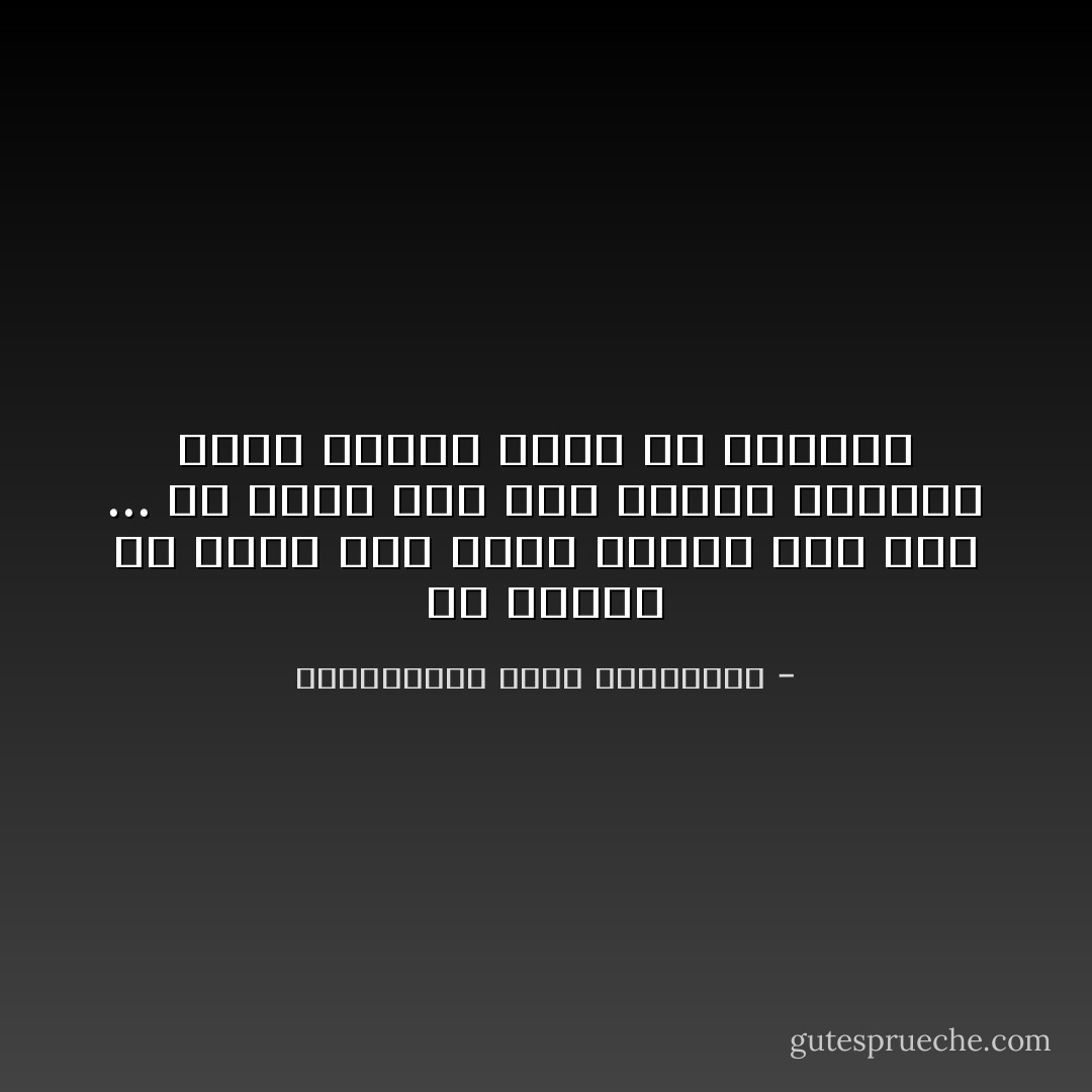 من الخطأ أن تحكم على تيار بموقف فرد فيه ... أو تحكم على فرد بموقف التيار الذي ينتمي إليه في العموم - عبدالرحمن جمال المراكبي