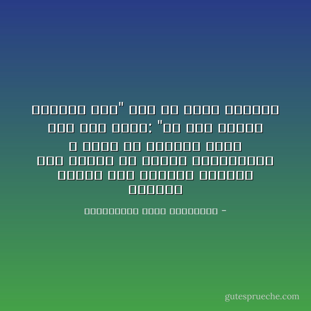 أحياناً نحتاج إلى انتقاد الأشخاص لكن الأولى أن ننتقد السلوكيات ، ولنا في رسولنا أسوة حيث كان يقول: "ما بال أقوام يفعلون كذا" دون أن يصرح بأسماء - عبدالرحمن جمال المراكبي