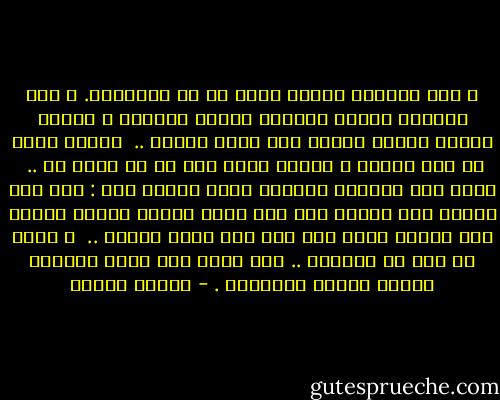 و لأن دنيانا ظاهرة ليست هي كل الحقيقة.<br />و إلا فلماذا تحترق صدورنا لرؤية الظالم و لماذا نطالب غيرنا دائما بأن يكون عادلا ..<br /><br />لماذا نحرص كل هذا الحرص و نشتعل غضبا على ما لا وجود له ..<br /><br />يقول لنا المفكر الهندي وحيد الدين خان : اذا كان الظمأ الى الماء يدل على وجود الماء فكذلك الظمأ الى العدل لابد انه يدل على وجود العدل ..<br /><br />و لآنه لا عدل في الدنيا .. فهو دليل على وجود الآخرة مستقر العدل الحقيقي . - مصطفى محمود