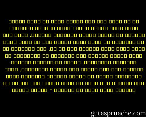 كل من يبحث يضع نصب عينيه غاية من بحثه ولديه حافز عليه يدفعه إليه ويشرط تحليله وتركيبه للواقع في الذهن وكشفه لجوانبه الخاصة. وأصل ذلك أن التفكير لا يحصل إلّا بقصد، وأن لا حركة بدون حافز سواء أدرك الفاعل ذلك أم لا. ومن التفكير ما يحصل بحافز الظهور على الآخرين أو منافستهم في الجدارة والأهلية. وليست كل منافسة بالأمر السيئ، فهي أحد مصادر دفع العلم والمعرفة. ولكن الاقتصار عليها او جعلها الحافز الأساسي يعمي قلب الباحث ولا يسمح له إلّا برؤية جزء محدود من الواقع الذي يتيح له الظهور - برهان غليون
