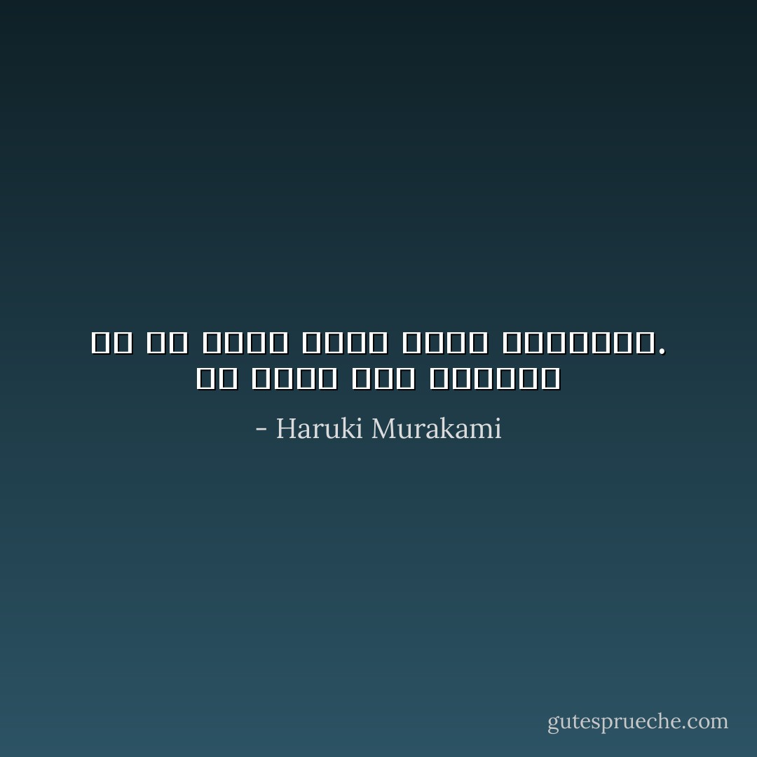 ما يجعل منا أسوياء هو أن نعرف أننا لسنا بأسوياء. - Haruki Murakami