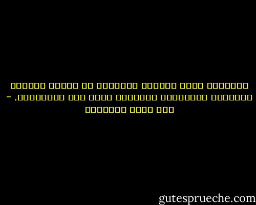 الأحزان تصهر النفوس وتخلصها من أدران القسوة والكبْر والغرور، وتجعلها أكثر رقة وتواضعاً. - علي محمد الصلابي