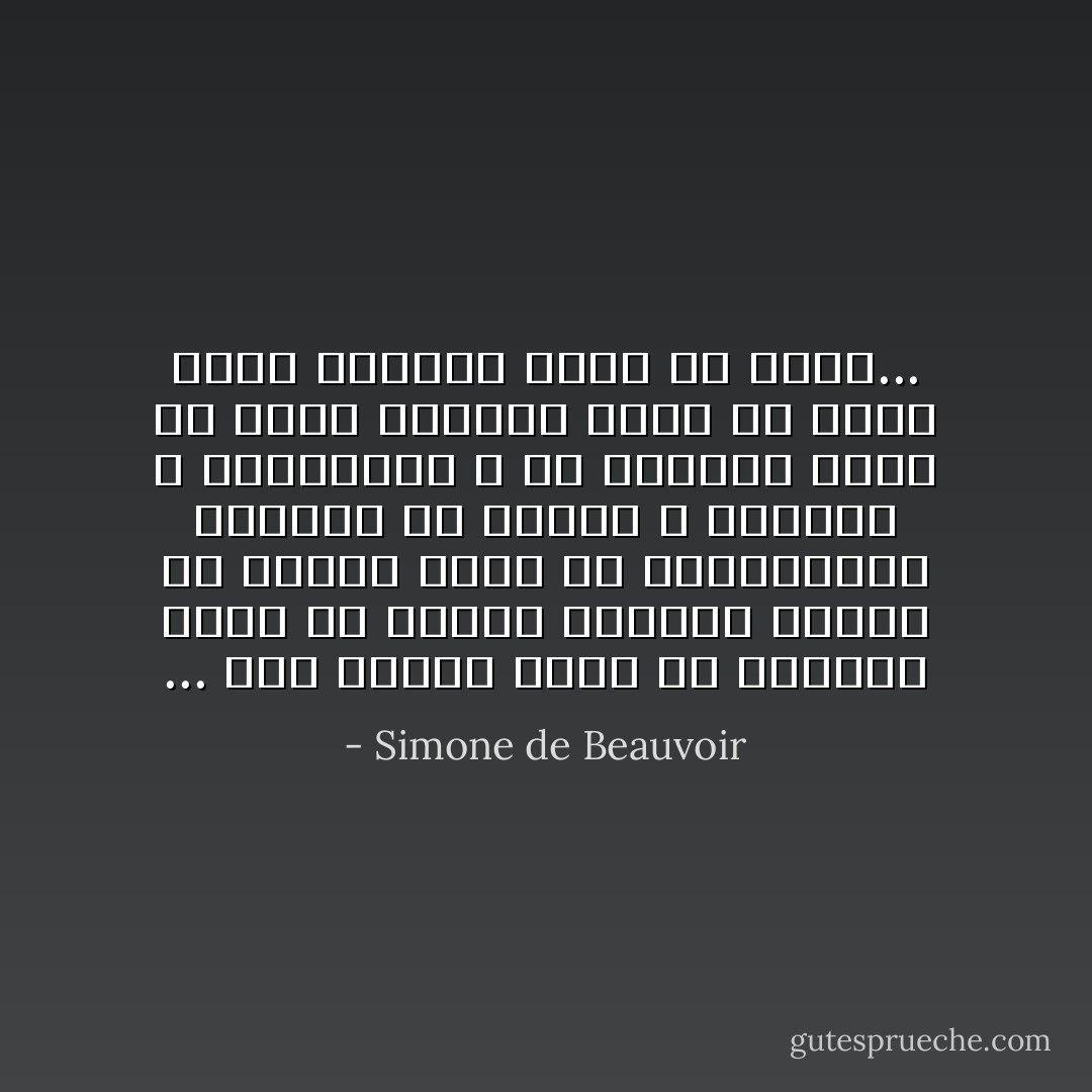 ... مرگ عزیز، مرگی که زیبایی گلها از اوست، شیرینی جوانی از اوست، مرگی به کاروکردار انسان، به سخاوت و بیباکی و جانفشانی و از خودگذش تهگی او معنا میدهد، مرگی که همهی ارزش زندهگی بسته به اوست... - Simone de Beauvoir<