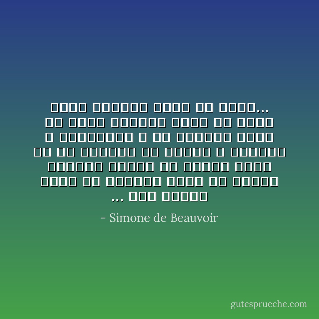 ... مرگ عزیز، مرگی که زیبایی گلها از اوست، شیرینی جوانی از اوست، مرگی که به انسان، به سخاوت و بیباکی و جانفشانی و از خودگذش تهگی او معنا میدهد، مرگی که همهی ارزش زندهگی بسته به اوست... - Simone de Beauvoir
