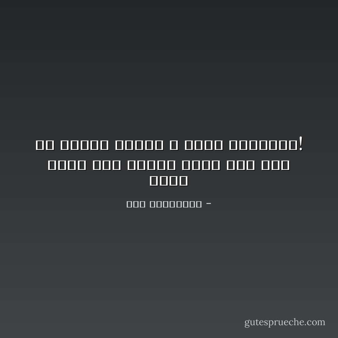 الحبّ علاقة بين اثنَين<br />وأنا أقف خلف كلّ مصطلحٍ أحادي لا يقبل التثنية! - نور البواردي