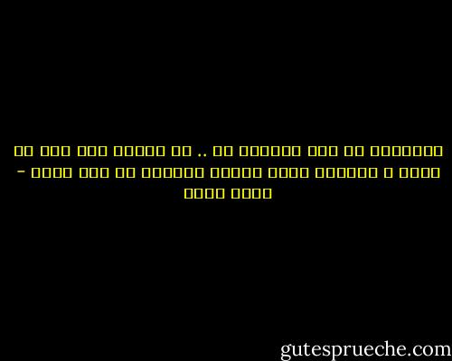 الحقيقة أن هذه الحياة فخ .. فخ نتخبط فيه منذ أن نولد و الغلطة أننا نحاول الخروج من هذا الفخ - بهاء طاهر