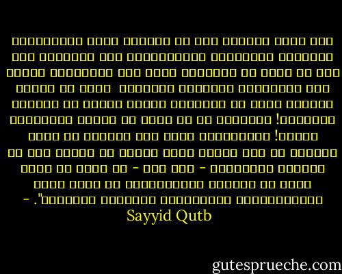 فما يخدع الطغاة شيء ما تخدعهم غفلة الجماهير، وذلتها، وطاعتها، وانقيادها، وما الطاغية إلا فرد لا يملك في الحقيقة قوة، ولا سلطانًا، وإنما همي الجماهير الغافلة الذلول، <br />تمطي له ظهرها فيركب، وتمد له أعناقها فيجر، وتحني له رؤوسها فيستعلي! وتتنازل له عن حقها في العزة والكرامة فيطغى! والجماهير تفعل هذا مخدوعة من جهة، وخائفة من جهة أخرى، وهذا الخوف لا ينبعث إلا من الوهم، فالطاغية - وهو فرد - لا يمكن أن يكون أقوى من الألوف والملايين، لو أنها شعرت بإنسانيتها، وكرامتها، وعزتها، وحريتها". - Sayyid Qutb