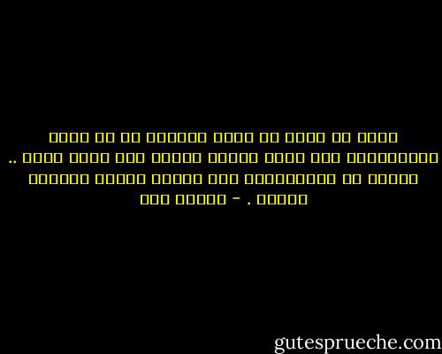 اسوا ما يمكن أن يحدث لأحدنا هو أن يفقد انفعالاته فلا يعود يتألم لجرحٍ ولا يرقص لفرح .. تتحول كل انفعالاته إلى أسماء مجردة لمسمىً مفقود . - إسلام حجي