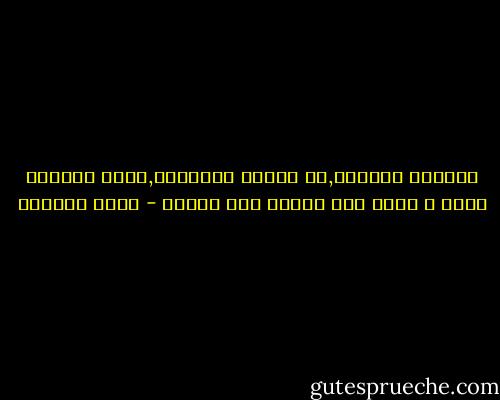 الحكيم كالماء,لا يصطدم بالصخرة,لكنه يأتيها يمنة و يسره ومن فوقها ومن تحتها - عائض القرني