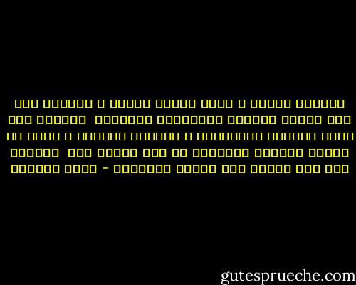 أكتبني كثيرا ، أكسر قواعد اللغة ، أكتبني شعر بلا قافية ولاوزن ولاتتقيد بقوانين <br />أكتبني كما تريد بإخطاء تتجاهلها ، بعفوية أعشقها ، فبعد أن حطمنا قوانين المجتمع لم يعد يهمنا شيء <br />أكتبني بلا عقد ومارس معي رذيلة القراءة - ليلى المطوع