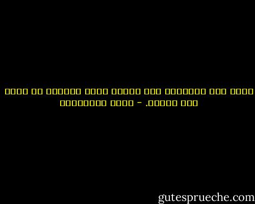 الأم تحب أولادها بلا شروط، مهما أخطئوا فى حقها تظل تحبهم. - علاء الأسواني