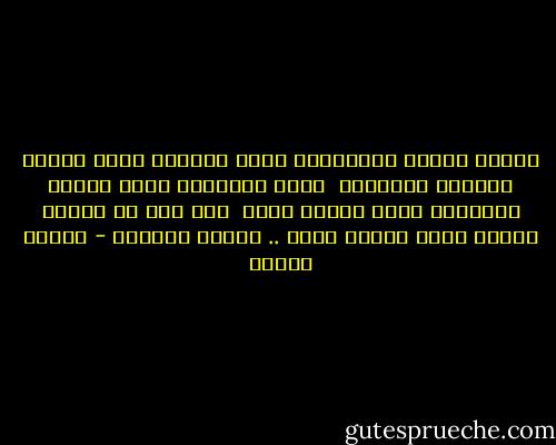 تمنيت عمراً أُحبُّكِ فيهِ<br />وَكَمْ راود القلب عِشْقُ البِحار<br /><br />ولكن حُبُّكِ دربٌ طويلٌ<br />وأيَّام عمرى ليالٍ قصار<br /><br />إذا صرت في الأفق أطلال نجمٍ<br />فيكفي بأنك .. أنْتِ المدار - فاروق جويدة