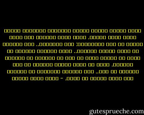 أمقت هؤلاء الذين يرثون لأنفسهم ويشعرون بأنهم ضحية طيلة الوقت. يقبض رحال الشرطة على اللص فيقول في أسى واستسلام: إنه الشيطان.. يقع السفاح في الفخ فيشتم الظروف.. تفسد الفتاة سمعتها ثم تعلن أن السبب أنها لم تجد من يفهمها في محيطها الأسري. واضح أن هناك وغداً واحداً في هذا العالم هو أنا.. أنا الوحيد المسئول عن أفعالي ولا أطلب صفحاً من بشري. - أحمد خالد توفيق