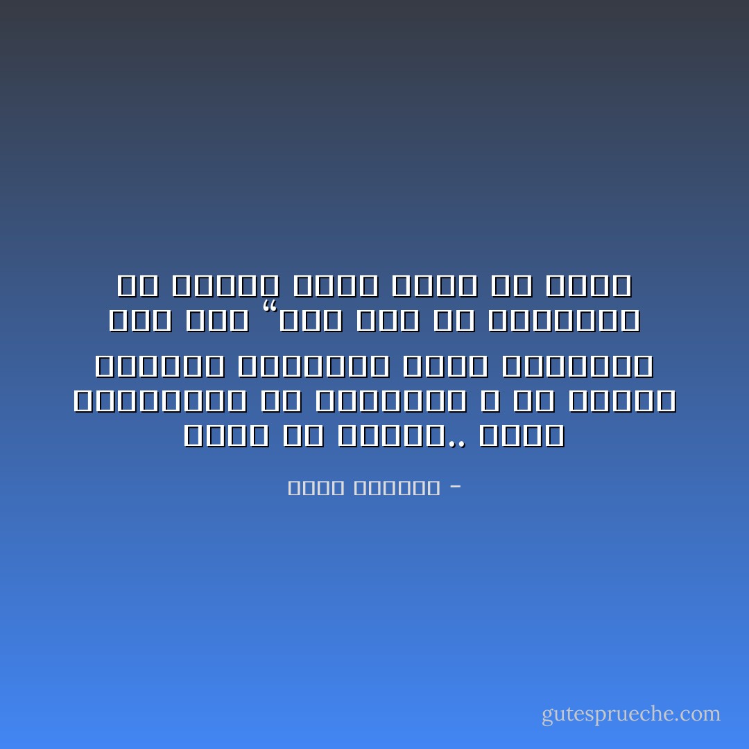 أرغبُ بكِ كثيرًا.. أرغبُ بشمئزازكِ من رائحتي، و بـ تلبية طلباتك المضحكة التي تضعينها تحت بند “لست أنا من يريدها، بل صغيرك الذي ينام في بطني - محمد السالم