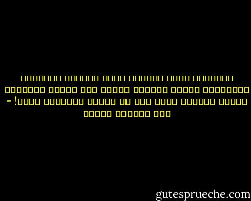 الإنسان يضيق دائماً عقله الواعى بالخبرة المؤلمة، فيضغط عليها، لتهبط إلى دائرة اللاوعى عنده، ويتصور بذلك أنه قد نسيها واستراح منها! - عبد الوهاب مطاوع