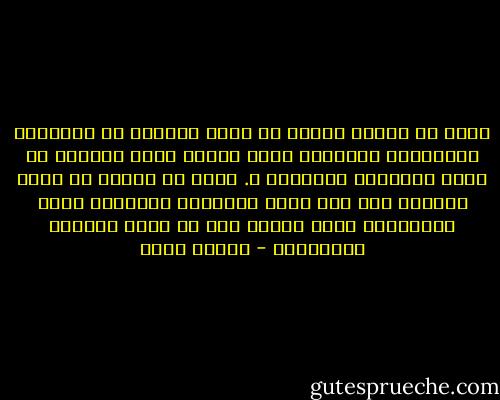 أليس من سخرية القدر أن يفصل الجهلة فى القضايا السياسية الخطيرة مثلا لتضيع اراء الصفوة فى زحمة الثرثرة والصراخ ؟. أليس من العار أن تترك مقدرات أمة تحت رحمة مواطنين يتصرفون بهذه المقدرات بخفة ومجون كما لو كانو يلعبون الورق؟؟؟ - أدولف هتلر
