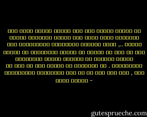 ان تحويل الشعب الى أمة خلاقة يفترض قيام وسط اجتماعى سليم يعمل على تنشئة المواطن تنشئة وطنية .., فليس يستشعر الاعتزاز بالانتماء الى بلد ما الا من يتعلم فى البيت والمدرسة حب الوطن ويقدر أمجاده فى ميادين الفكر والسياسة والاقتصاد . ان الانسان لا يناضل الا من أجل ما يحب , ولا يحب الا ما هو حرى بالتقدير والاحترام - أدولف هتلر