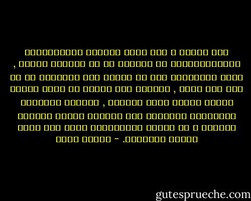 لقد أدركت و أنا أتبع الحركة الاشتراكية الديموقراطية أن السواد هو فى متناول القوى , يفضل الانقياد الى من يسوده على التعاون مع من يمد يده اليه , ويطمئن الى عقيدة لا يتسع صدرها لقيام عقيدة اخرى حيالها , وتنسيه المظاهر الخارجية الفارغة أنه مستعبد عقليا وروحيا وجسديا و أن حريته الانسانية تعبث بها أيدى الذين يسودونه. - أدولف هتلر