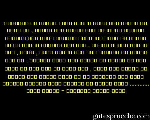 ان زعيما يجد نفسه مضطرا الى التخلى عن نظريلته العامة اقتناعا منه بانها غير صائبة , لا يأتى تصرفه فى حدود الكرامة والشرف مالم يكن مستعدا لتحمل عواقب تصرفه . وفى هذه الحالة ينبغى له أن يمتنع عن القيام بأى عمل سياسى لاحق , لانه , وقد وقع فى الخطأ فى نظرته الى جوهر الأمور , قد يقع فى الخطأ مرة أخرى , ولا يجوز له بأى حال أن يطمع بكسب ثقة مواطنيه أو أن يفكر بقبول هذه الثقة ............ ولكن الناس فى أيامنا قلما يلزمون أنفسهم بهذه الخطة الحميدة - أدولف هتلر