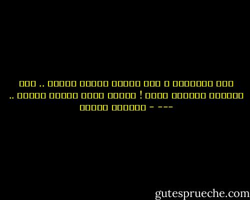 كُل الحكاية ، إني كَسرت الخوف جوايا ..<br />ومن أحزاني بفكَـر أهرب !<br />وأفتح صفحة جديدة معايا ..<br />--- - ابتسام مصطفى