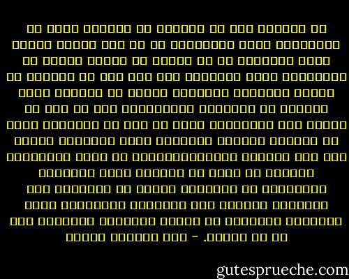 إن كثيرين منا قد يشتكون من حياتهم التى لا يستشعرون فيها السعادة، أو من عمل فرضته عليهم ظروف الحياة، أو من إقامة فى مدينة صاخبة لا يستشعرون فيها الراحة، ومع ذلك فهم لا يفكرون فى تغيير حياتهم، واختيار العمل أو الحياة التى تتوافق مع أفكارهم وطموحاتهم إما عن عجز عن تحقيق هذا التغيير، وإما عن خوف من تبعاته، وإما عن افتقاد للجرأة النفسية التى يتطلبها اتخاذ مثل هذه الخطوة المصيرية،وليس من عائد لاستمرار التشكى من حياة لا يستشعر فيها الإنسان السعادة، مع استمرار العجز عن التغيير إلا المرارة وتكدير صفو الحياة، واستنزاف طاقة الإنسان النفسية فى السخط والشكوى والأنين إلى ما لا نهاية. - عبد الوهاب مطاوع