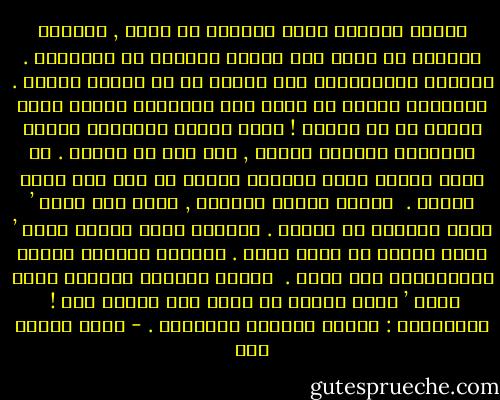 أريدُ رجُلًا يوشم أوقاتي في قلبه , يُرتّب ذاكرتي في رأسه كما يُرتب قمصانه في الخزانة .<br />يفندها ويُراكمها فوق بعضها كي لا تتبدد يومًا .<br />يُشعرني بأنّي لن أغدو قيد النسيان يومًا لأنه يحتفظ بي في داخله !<br />أريد صدرًا يحتضنني بِدفء وذراعًا توسدني حُبها , هذا كُل ما أريده .<br />أن أشمّ رائحة عرقه ونتذكر أمرًا ما حدث ذات لحظة ونضحك .<br /><br />أريدُ رجلًا يعرفني , يعرف متى أضحك ’ وكيف أستفيق من النوم .<br />رجُلًا يعرف بماذا أفكر ’ وكيف أتصرف في موقف كهذا .<br />رجُلًا يُقبّل وجنتي ويُهدهدني حتى أنام .<br /><br />أريدُ رجُلًا يجعلني أحبّ نفسي ’ أمشي فخورة لا لشيء إلا لأنّي أنا !<br /><br />بإختصـار : أريدُ رجُلًا يُحبّني . - روزا ياسين حسن