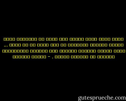 ربما نكون اكثر سعادة حين ندرك ان السعادة ليست طردًا يأتينا بالبريد من حيث نريد أو لا نريد ...<br />إنها احساس اللحظة الانية اذا احسنّا استثمارها وقررنا ان نجعلها سعيدة . - سلمان العودة
