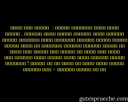 لكنى أذكر تعاليمه جيداً : <br />إسحقى حبة ذاتك دقيقاً أبيض ناعماً تذروه رياح الشمال . اسجدى لمياه النهر ولشجرة الصنوبر وعشب البرارى اجعلى من عينيك شمعتين تضيئان الليالى فى غياب القمر كونى لهم ولكن يا معلمى أنا إنسان وقد عشقت فذابت شمعتاى لهفة إليه ورأيت أخضر العالم بين ذراعى روحه أليس لى الحق فى أن أتمنى ! السعادة هى أن تقتلى الرغبة - سحر الموجي