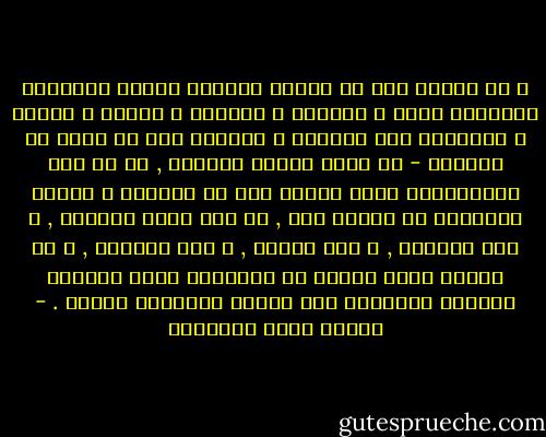 و لا يذهبن عنك أن الرجل المؤمن القوي الإيمان الممتلئ ثقةً و يقيناً و وفاءاً و صدقاً و عزماً و إصراراً على فضيلته و ثباتاً على ما يلقى في سبيلها - لا يكون رجلاً كالناس , بل هو رجل الإستقلال الذي واجبه جزء من طبيعته و غايته الساميه لا تنفصل عنه , هو رجل صِدق المبدأ , و صدق الكلمة , و صدق الأمل , و صدق النزعة , و هو الرجل الذي ينفجر في التاريخ كلما إحتاجت الحياة الوطنية إلى إطلاق قنابلها للنصر . - مصطفى صادق الرافعي