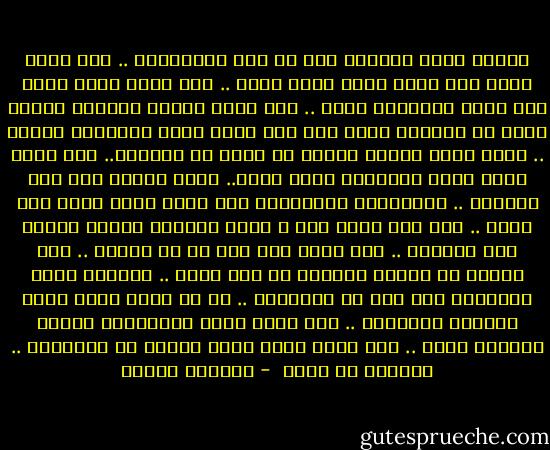 بفتكر لحظة طفولتي يوم ما كنت بالضفاير ..<br />كنت أمشي ويَّ أمي أحكي ليها اللي داير ..<br />جوة عقلي وجوة قلبي جوة روحي العاشقة ليها ..<br />كنت أجري وأسبق الخطوة وإيدي بتشد في إيديها<br />كُنت لسة فرع أخضر شايف الدُنيا بريئة ..<br />كُنت أغني وأنسى أدندن أي حاجة في الكلام..<br />كنت أضحك ضحكة حلوة وابتسمـ ليها كمان..<br />كانت تطبطب جوة كفي الصغير ..<br />وتساندني وتواعدني إني هبقى شابة حلوة لما أكبر ..<br />أمي عشق ولحن ليا ، يمكن اللحظة داهيا تايهه مني جُملتي ..<br />أصل أُمي حُب ليا هي سر بسمتي ..<br />طال كلامي أو مطالش إحساسي مش قصة كلام ..<br />إحساسي كلمة متقالتش ولا حتى في الأحلام ..<br />بس هي لحظة جتلي لحظة الطفلة الرقيقة ..<br />لما كانت تقطف الياسمين وتجري وتهديه ليها ..<br />أما كانت تيجي تحكي أُمها هي الصديقة ..<br />بحــبك يا أُمي  - ابتسام مصطفى