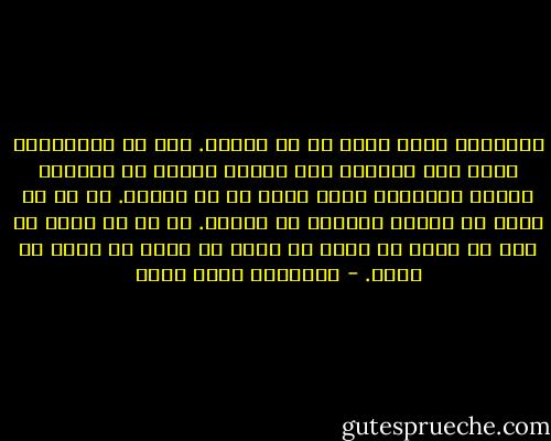 تنتابنى رغبة قوية فى أن أختفى. ليس فى الانتحار لأنى أحب الحياة مثل محمود درويش ما استطعت إليها سبيلاً، ولكن رغبة فى أن أختفى. فى أن لا أكون فد وُلدت أساساً أو وُجدت. فى أن لا يكون لى اسم أو ذِكر أو أكون قد رأيت ما رأيت أو سمعت أو فهمت. - عزالدين شكري فشير