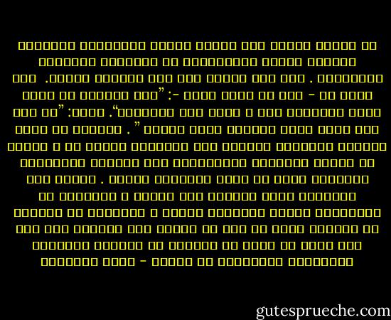 ﻣﻦ ﻟﻮﺍﺯﻡ ﺍﻟﺤﻘﺪ ﺳﻮء ﺍﻟﻈﻦ٬ ﻭﺗﺘﺒﻊ ﺍﻟﻌﻮﺭﺍﺕ٬ ﻭﺍﻟﻠﻤﺰ٬ ﻭﺗﻌﻴﻴﺮ ﺍﻟﻨﺎﺱ ﺑﻌﺎﻫﺎﺗﻬﻢ٬ ﺃﻭ ﺧﺼﺎﺋﺼﻬﻢ ﺍﻟﺒﺪﻧﻴﺔ ﻭﺍﻟﻨﻔﺴﻴﺔ . ﻭﻗﺪ ﻛﺮﻩ ﺍﻹﺳﻼﻡ ﺫﻟﻚ ﻛﻠﻪ ﻛﺮﺍﻫﻴﺔ ﺷﺪﻳﺪﺓ.<br /><br />ﻗﺎﻝ ﺭﺳﻮﻝ ﺍﷲ - ﺻﻠﻰ ﺍﷲ ﻋﻠﻴﻪ ﻭﺳﻠﻢ -: ”ﻣَﻦ ﻋَﻠِﻢَ ﻣﻦ ﺃﺧﻴﻪ ﺳﻴﺌﺔ ﻓﺴﺘﺮﻫﺎ٬ ﺳﺘﺮ ﷲ ﻋﻠﻴﻪ ﻳﻮﻡ ﺍﻟﻘﻴﺎﻣﺔ“. ﻭﻗﺎﻝ: ”ﻣﻦ ﺳﺘﺮ ﻋﻠﻰ ﻣﺆﻣﻦ ﻋﻮﺭﺓ ﻓﻜﺄﻧﻤﺎ ﺃﺣﻴﺎ ﻣﻮﺅﺩﺓ ” . ﻭﻛﺜﻴﺮﺍ ﻣﺎ ﻳﻜﻮﻥ ﻣﺘﺘﺒﻌﻮ ﺍﻟﻌﻮﺭﺍﺕ ﻟﻔﻀﺤﻬﺎ ﺃﺷﺮ ﺇﺟﺮﺍﻣﺎ٬ ﻭﺃﺑﻌﺪ ﻋﻦ ﷲ ﻗﻠﻮﺑﺎ ﻣﻦ ﺃﺻﺤﺎﺏ ﺍﻟﺴﻴﺌﺎﺕ ﺍﻟﻤﻜﺘﺸﻔﺔ٬ ﻓﺈﻥ ﺍﻟﺘﺮﺑﺺ ﺑﺎﻟﺠﺮﻳﻤﺔ ﻟﻨﺸﺮﻫﺎ٬ ﺃﻗﺒﺢ ﻣﻦ ﻭﻗﻮﻉ ﺍﻟﺠﺮﻳﻤﺔ ﻧﻔﺴﻬﺎ . ﻭﺷﺘﺎﻥ ﺑﻴﻦ ﺷﻌﻮﺭﻳﻦ٬ ﺷﻌﻮﺭ ﺍﻟﻐﻴﺮﺓ ﻋﻠﻰ ﺣﺮﻣﺎﺕ ﷲ ﻭﺍﻟﺮﻏﺒﺔ ﻓﻰ ﺣﻤﺎﻳﺘﻬﺎ٬ ﻭﺷﻌﻮﺭ ﺍﻟﺒﻐﻀﺎء ﻟﻌﺒﺎﺩ ﷲ ﻭﺍﻟﺮﻏﺒﺔ ﻓﻰ ﺇﺫﻻﻟﻬﻢ<br />ﺇﻥ ﺍﻟﺸﻌﻮﺭ ﺍﻷﻭﻝ ﻗﺪ ﻳﺼﻞ ﻓﻰ ﺻﺎﺣﺒﻪ ﺇﻟﻰ ﺍﻟﻘﻤﺔ٬ ﻭﻣﻊ ﺫﻟﻚ ﻓﻬﻮ ﺃﺑﻌﺪ ﻣﺎ ﻳﻜﻮﻥ ﻋﻦ ﺍﻟﺘﺸﻔﻰ ﻣﻦ ﺍﻟﺨﻠﻖ٬ ﻭﺍﻧﺘﻈﺎﺭ ﻋﺜﺮﺍﺗﻬﻢ٬ ﻭﺍﻟﺸﻤﺎﺗﺔ ﻓﻰ ﺁﻻﻣﻬﻢ - محمد الغزالي