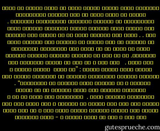 ﺍﻟﺸﺤﻨﺎء ﺍﻟﺘﻰ ﻛﺮﻫﻬﺎ ﺍﻹﺳﻼﻡ ﻭﻛﺮﻩ ﻣﺎ ﻳﺪﻓﻊ ﺇﻟﻴﻬﺎ ﺃﻭ ﻳﻨﺸﺄ ﻋﻨﻬﺎ٬ ﻫﻰ ﺍﻟﺘﻰ ﺗﻨﺸﺐ ﻣﻦ ﺃﺟﻞ ﺍﻟﺪﻧﻴﺎ ﻭﺃﻫﻮﺍﺋﻬﺎ٬ ﻭﺍﻟﻄﻤﺎﻋﻴﺔ ﻓﻰ ﺍﻗﺘﻨﺎﺹ ﻟﺬﺍﺋﺬﻫﺎ ﻭﺍﻻﺳﺘﺌﺜﺎﺭ ﺑﻤﺘﺎﻋﻬﺎ . ﺃﻣﺎ ﺍﻟﺒﻐﺾ لله٬ ﻭﺍﻟﻐﻀﺐ ﻟﻠﺤﻖ٬ ﻭﺍﻟﺜﻮﺭﺓ ﻟﻠﺸﺮﻑ٬ ﻓﺸﺄﻥ ﺁﺧﺮ . . ﻭﻟﻴﺲ ﻋﻠﻰ ﺍﻟﻤﺴﻠﻢ ﺟﻨﺎﺡ ﻓﻰ ﺃﻥ ﻳﻘﺎﻃﻊ ﺣﺘﻰ ﺍﻟﻤﻮﺕ٬ ﻣﻦ ﻳﻔﺴﻘﻮﻥ ﻋﻦ ﺃﻣﺮ الله٬ ﺃﻭ ﻳﻌﺘﺪﻭﻥ ﻋﻠﻰ ﺣﺪﻭﺩﻩ٬ ﻭﻟﻴﺲ ﻋﻠﻴﻪ ﻣﻦ ﻻﺋﻤﺔ ﻓﻰ ﺃﻥ ﻳُﻜﻦ ﻟﻬﻢ ﺍﻟﺒﻐﻀﺎء٬ ﻭﻳﻌﺎﻟﻨﻬﻢ ﺑﺎﻟﻌﺪﺍء. ﺑﻞ ﺇﻥ ﺫﻟﻚ ﻣﻦ ﺃﻣﺎﺭﺍﺕ ﺍﻹﻳﻤﺎﻥ ﺍﻟﺼﺤﻴﺢ ﻭﺍﻹﺧﻼﺹ لله ﻭﺣﺪﻩ . <br /><br />ﻭﻗﺪ ﺃﻣﺮ ﷲ ﻋﺮ ﻭﺟﻞ ﺃﻥ ﻧﺠﺎﻓﻰ ﺃﻋﺪﺍءﻩ٬ ﻭﻟﻮ ﻛﺎﻧﻮﺍ ﺃﻗﺮﺏ ﺍﻟﻨﺎﺱ ﺇﻟﻴﻨﺎ : ”ﻳﺎ ﺃﻳﻬﺎ <br />ﺍﻟﺬﻳﻦ ﺁﻣﻨﻮﺍ ﻻ ﺗﺘﺨﺬﻭﺍ ﺁﺑﺎءﻛﻢ ﻭﺇﺧﻮﺍﻧﻜﻢ ﺃﻭﻟﻴﺎء ﺇﻥ ﺍﺳﺘﺤﺒﻮﺍ ﺍﻟﻜﻔﺮ ﻋﻠﻰ ﺍﻹﻳﻤﺎﻥ ﻭ ﻣﻦ ﻳﺘﻮﻟﻬﻢ ﻣﻨﻜﻢ ﻓﺄﻭﻟﺌﻚ ﻫﻢ ﺍﻟﻈﺎﻟﻤﻮﻥ“ . <br /><br />ﻭﺍﺑﺘﻌﺎﺩ ﺍﻟﻤﺴﻠﻢ ﻋﻤﻦ ﺗﺴﻮء ﺻﺤﺒﺘﻬﻢ ﺃﻭ ﻣﻦ ﻳﻐﺮﻭﻥ ﺑﺎﻟﺘﻬﺎﻭﻥ ﻭﺍﻟﻬﺰﻝ ﻭﺍﺟﺐ . <br />ﻭﺍﺑﺘﻌﺎﺩﻩ ﻋﻤﻦ ﺃﺧﻄﺄ ﻓﻰ ﺣﻖ ﷲ ﻋﻘﺎﺑﺎ ﻟﻪ٬ ﺇﻟﻰ ﺃﺟﻞ ﻣﺤﺪﻭﺩ ﺃﻭ ﻣﻤﺪﻭﺩ٬ ﻻ ﺷﻰء ﻓﻴﻪ٬ ﻓﻘﺪ ﻫﺠﺮ ﺍﻟﻨﺒﻰ ﺑﻌﺾ ﻧﺴﺎﺋﻪ ﺃﺭﺑﻌﻴﻦ ﻳﻮﻣﺎ٬ ﻭﻫﺠﺮ ﻋﺒﺪ ﷲ ﺑﻦ ﻋﻤﺮ ﻭﻟﺪﺍ ﺣﺘﻰ ﻣﺎﺕ ؛ ﻷﻧﻪ ﺭﺩ ﺣﻜﻤﺎ ﻟﺮﺳﻮﻝ ﷲ - محمد الغزالي