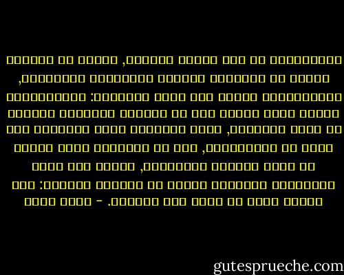 الاستهلاك هو أحد أشكال التملك, وربما هو أكثرها أهمية في مجتمعات الوفرة الصناعية المعاصرة, والاستهلاك عملية لها سمات متناقضة: فالاستهلاك عملية تخفف القلق لأن ما يمتلكه الإنسان خلالها لا يمكن انتزاعه, ولكن العملية تدفع الإنسان إلى مزيد من الاستهلاك, لأن كل استهلاك سابق سرعان ما يفقد تأثيره الاشباعي, وهكذا فإن هوية المستهلك المعاصر تتلخص في الصيغة الآتية:<br />انا موجود بقدر ما أملك وما استهلك. - إريك فروم