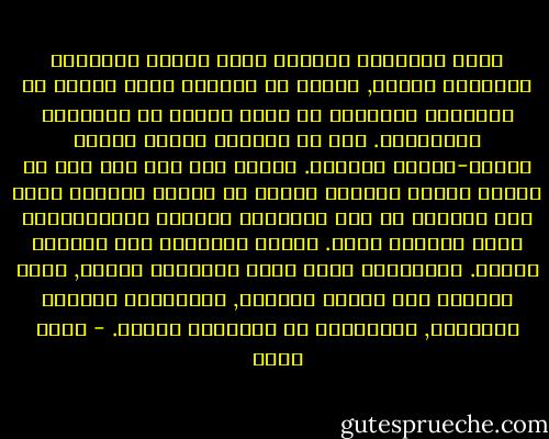 تبدأ المعرفة بالوعي بمدى خديعة مداركنا وحواسنا إيانا, بمعنى أن الصورة التي لدينا عن الحقيقة المادية لا تتفق تماما مع الحقيقة الحقيقية. ذلك أن أغلبية الناس أنصاف أيقاظ-أنصاف حالمين. وأنهم على غير وعي بأن ما يرونه حقيقة وأمورا واضحة لا تحتاج لإثبات ليست إلا اوهاما من صنع ايحاءات البيئة الاجتماعية التي يعيشون فيها. وتبدأ المعرفة اذا بتبديد الوهم. والمعرفة تعني رؤية الحقيقة عارية, تعني النفاذ تحت السطح والسعي, الإيجابي النشيط والنقدي, للاقتراب من الحقيقة دائما. - إريك فروم