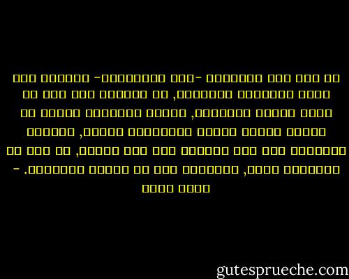 لم يكن هدف المعرفة -عند المفكرين- الوصول إلى يقين الحقيقة المطلقة, اي الوصول إلى شيء ما يشعر الشخص بالأمان, وإنما المعرفة عندهم هي عملية إثبات العقل الإنساني لذاته, والجهل بالنسبة لمن يرى الأمور على هذا النحو, لا يقل عن المعرفة قيمة, فكلاهما جزء من عملية المعرفة. - إريك فروم