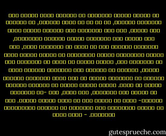 إن اسلوب العيش التملكي اي السلوك الذي يتركز حول الملكية والربح, لا بد من أن يخلق الرغبة, بل الحاجة الى القوة, فمن اجل السيطرة على كائنات بشرية اخرى نحن بحاجة الى استخدام القوة لتحطيم مقاومتهم, ولاحكام قبضتنا على ما نملك من ممتلكات خاصة, نحن بحاجة لاستخادم القوة لحمايتها من اولئك الذين يمكن أن يأخذوها منا, لانهم مثلنا لا يمكن ان يقتنعوا بما عندهم, الرغبة في الحصول على الملكية الخاصة تولد الرغبة في استخدام العنف من اجل سرقة الآخرين بوسائل سافرة او خفية.<br />وتكمن سعادة الشخص في السلوب التملك في تفوقه على الآخرين, وفي قوته, وهي -في التحليل الآخير- تكمن في قدرته على أن يغزو ويسرق ويقتل. أما في اسلوب الكينونة فإن السعادة هي المحبة والمشاركة والعطاء. - إريك فروم