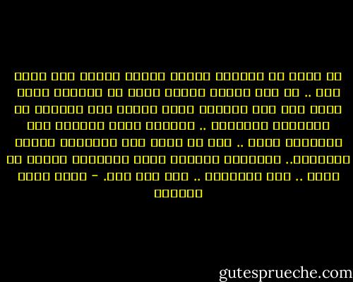 كل آيةٍ في القرآن مؤهلة لتحدث ولادة لكل واحد منا .. كل آية مؤهلة لتترك فينا ما يجعلنا نترك بصمة على هذا العالم الذي يحتاج إلى الكثير من البصمات لإصلاحه .. الآيات معدة لإحداث هذا التغيير فينا .. بقي أن نكون نحن مستعدين لتقبل التغيير.. الآيات، الكثير منها تنتظرنا لنولد من جديد .. على أطرافها .. كما ولد عمر. - أحمد خيري العمري
