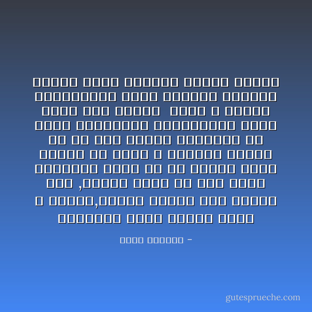 سيقولون اضاع العمر هدرا<br />لا يبالي,واساغ الكاس مرا<br />مالهم مني ,ومالي منهم<br />اي عمر ايها الراجون عمرا<br />لي من العمر الذي اعمره<br />في طريق الله ايمانا وصبرا<br />اه يا امي سنبقى ثابتينا<br />في طريق المؤمنين الصادقينا<br />ننقش الحب على افئده <br />تعشق الله وتهوى الياسمينا<br />فاذا حاربنا الباغي صفحنا<br />واذا ادركنا الموت رضينا - أيمن العتوم