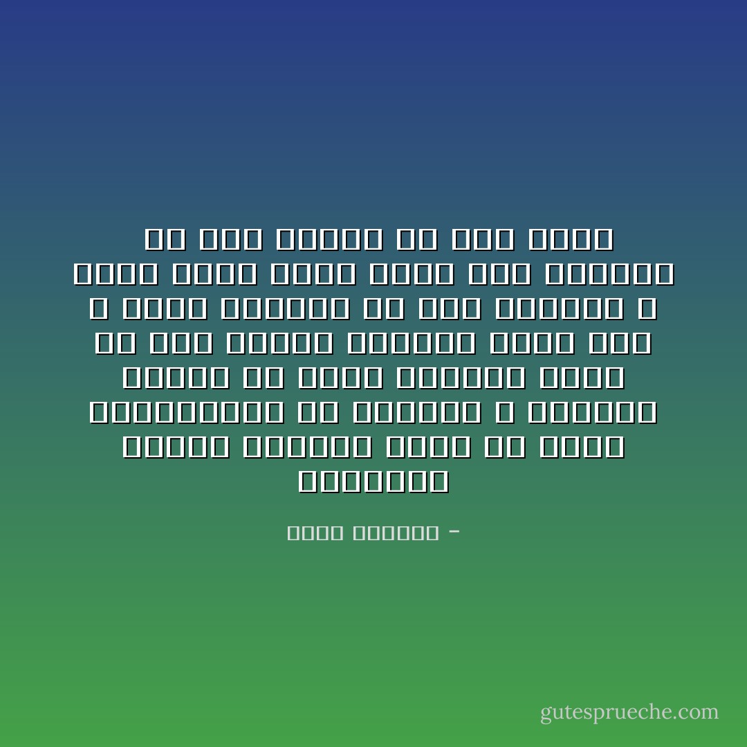 اتعرفين لماذا صادروا قلمي<br />من غمده واستباحوا قص جناحي؟<br />و الهبوا النار في صدري فصيرني<br />وافر من برد نيران لنيران<br />لانني عشت لا ارضى بطاغية<br />ولا اذل لسمسار و خوان<br />ولست اقبل صمتا سوف ينقذني<br /> من بطش منتقم او ظلم سجان - أيمن العتوم