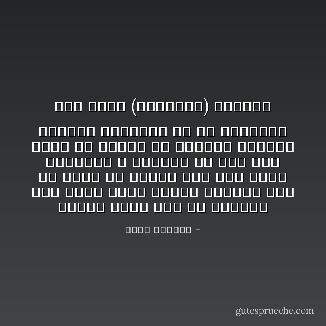 ابكيت شعري قبل ان يبكيني وما<br />اصغى لغير تفجعي ونواحي<br />اما يا بلادي كل باكية هنا<br />انا دمعة الغرباء و النزاح<br />لي الف روح كلها قد اقسمت<br />ان تفتديك ببذلها ارواحي<br />اسلمتها لك ما يشابهها سوى<br />اسلام (اسماعيل) للذباح - أيمن العتوم