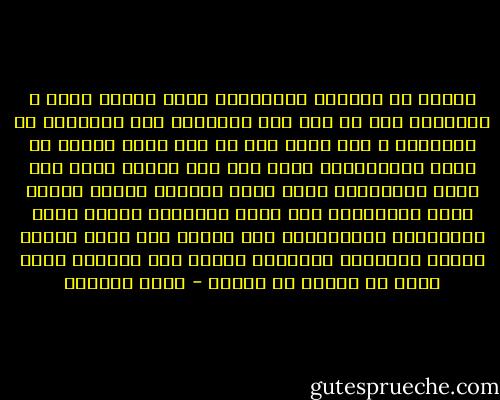 دمانا في المزاد فساومينا<br />وصبي الكاس منها و اشربينا<br />اذا ما جئت حتى تشترينا<br />فيا امريكيا كم تدفعينا ؟<br />ضعي ثمنا كما قد شئت بخسا<br />وكوني في عداد الزاهدينا<br />فانا امة وسط ولسنا<br />نريد سوى رضاك فسامحينا<br />نبوس نعال امريكا لترضى<br />ونطلب ودها متذللينا<br />كذا ترعى كرامتنا وتعلى<br />جباه الاوفياء الصادقينا<br />اذا قتلوا لنا الفا شجبنا<br />وقمنا بالصياح منددينا<br />رخصنا بين انفسنا وهنا<br />كأنا قد الفنا ان نهونا - أيمن العتوم
