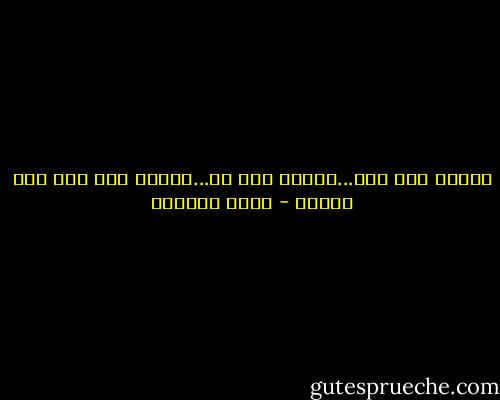 ساهرب مني الي...واركض عني في...وامضي الى حيث كان رجوعي - أيمن العتوم