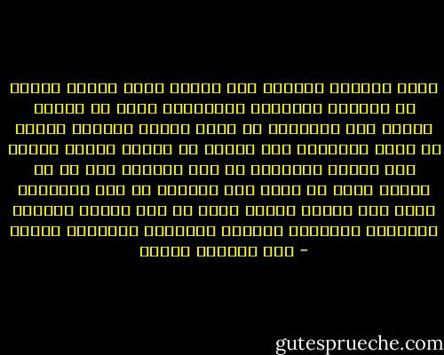 نظلم أنفسنا كثيراً حين نتوهم أننا فقدنا للأبد كل فرصتنا للسعادة المأمولة لأنه قد فاتنا تحقيق بعض رغباتنا في إحدى فترات العمر، فالحق أن فرصة السعادة تظل قائمة في الأفق لكنها مؤجلة إلى الوقت المعلوم في لوح القدر، كما أن ما فاتنا منها لا نعلم علم اليقين هل كان السعادة التي كنا نتطلع إليها حقاً أم كان باباً مؤكداً للتعاسة والشقاء أوصدته الأقدار الرحيمة دوننا - عبد الوهاب مطاوع