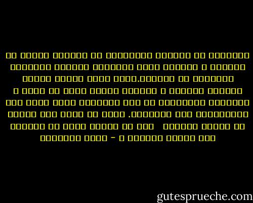 المطلوب من الدعاة الراشدين أن يدركوا الأمة من الداخل ٬ ويقفوا حركة التمزيق الفكرى والروحى الوافدة من الخارج.وذلك يفرض علينا إحياء الإخاء الدينى ٬ وتنشيط عواطف الحب فى الله ٬ واختصار المسافات أو ردم الفجوات التى تفصل بين المنتسبين إلى الإسلام. ولكى لا يكون ذلك خيالا أو خطابة منبرية<br /><br /> نرى صب الأمة كلها فى تجمعات ذات أهداف حقيقية ٬ - محمد الغزالي